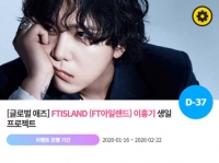  '0302' FT아일랜드 이홍기 생일 축하 위한 깜짝 이벤트