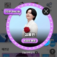  김용빈, '팬앤스타' 트로트 랭킹 33주 연속 1위