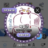  박창근, ‘팬앤스타’ 위클리 뮤직차트 3주 연속 1위