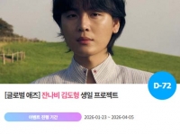  '0417' 잔나비 김도형 생일 축하 위한 깜짝 이벤트