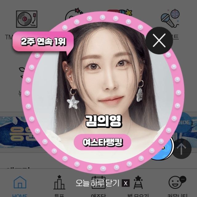 26일 가수 김의영이 팬앤스타 여스타랭킹 1위에 올랐다. /팬앤스타