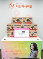  양준일 엔젤, 저소득 독거어르신에 라면 나눔 '선한 영향력’