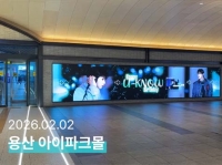  동방신기 유노윤호, 생일 맞아 '카시오페아'가 준비한 깜짝 선물