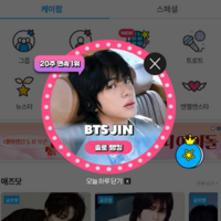  방탄소년단 진, '팬앤스타' 솔로랭킹 20주 연속 1위