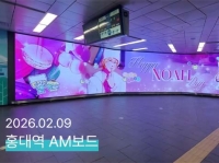  플레이브 노아, 생일 맞아 'VLAST'이 준비한 선물