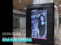  손나은, 생일 맞아 팬들이 준비한 선물