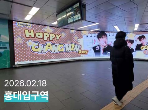 창민아 생일 축하해 19일 그룹 동방신기 멤버 최강창민의 생일을 맞아 홍대역 공항철도 AM보드에서 축하 영상이 상영 중이다. /팬앤스타