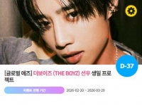  '0412' 더보이즈 선우 생일 축하 위한 깜짝 이벤트