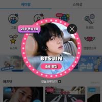  방탄소년단 진, '팬앤스타' 솔로랭킹 21주 연속 1위