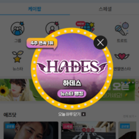  하데스, '팬앤스타' 뉴스타 랭킹 4주 연속 1위