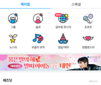  TXT 태현, 붉은 말의 해를 빛낼 말띠 아이돌 1위