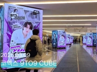  방탄소년단 슈가, 생일 맞아 '아미'가 준비한 선물