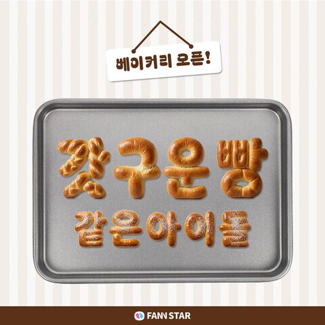 팬앤스타 3월 테마랭킹 오픈! 이번 투표는 3월 15일부터 오는 4월 12일까지 진행된다. /팬앤스타