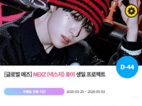  넥스지 휴이, '0511 생일' 특별 이벤트 진행