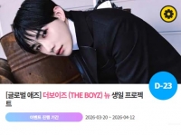  더보이즈 뉴, '0426 생일' 특별 이벤트 진행