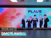  플레이브, 컴백 기념 '플리'가 준비한 선물