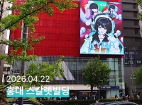  하데스 키마, 생일 맞아 팬들이 준비한 선물