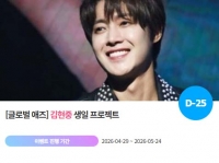  '0606' ss501 김현중 생일 축하 위한 깜짝 이벤트