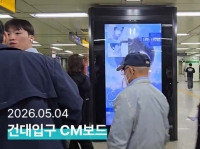  황윤성, 데뷔 11주년 맞아 팬들이 준비한 선물