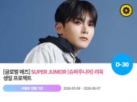  슈퍼주니어 려욱, '0621 생일' 특별 이벤트 진행