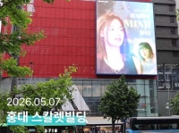  뉴진스 민지, 생일 맞아 '버니즈'가 준비한 선물