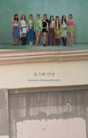  아이오아이(I.O.I), ‘팬앤스타’ 위클리 뮤직 15위 안착… ‘국민 걸그룹’ 저력