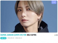  슈퍼주니어 이특, '0701 생일' 특별 이벤트 진행