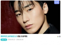  에이티즈 산, '0710 생일' 특별 이벤트 진행