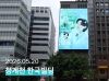  김용빈, 새 앨범 컴백 맞아 '팬덤'이 준비한 선물