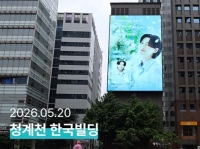  김용빈, 새 앨범 컴백 맞아 '팬덤'이 준비한 선물