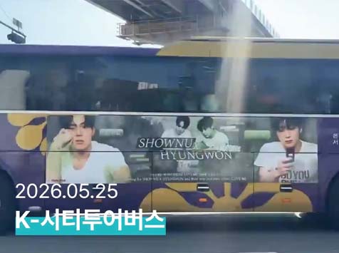  셔누X형원, 컴백 기념 '몬베베'가 준비한 선물