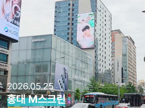재환아 생일 축하해 지난달 27일 김재환의 생일을 맞아 홍대 M스크린에서 축하 영상이 상영됐다. /팬앤스타