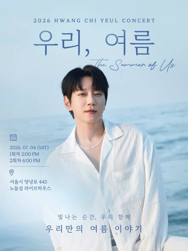 8일 가수 황치열이 ‘팬앤스타’ 위클리뮤직 투표 1위에 올랐다. /텐투엔터테인먼트