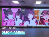  이세계아이돌 주르르, 생일 맞아 팬덤이 준비한 선물
