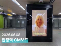  준, 생일 기념 '캐럿'이 준비한 특별한 선물