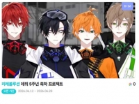  '0708' 리레볼루션 데뷔 5년 축하 위한 깜짝 이벤트