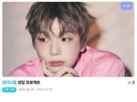  '0725' 강다니엘 생일 축하 위한 깜짝 이벤트