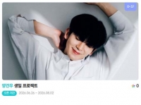  '0816' 양건우 생일 축하 위한 깜짝 이벤트