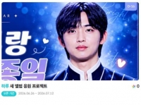  '0725' 하루 새 앨범 응원 위한 깜짝 이벤트