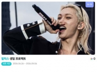  스트레이키즈 필릭스, '0915 생일' 특별 이벤트 진행