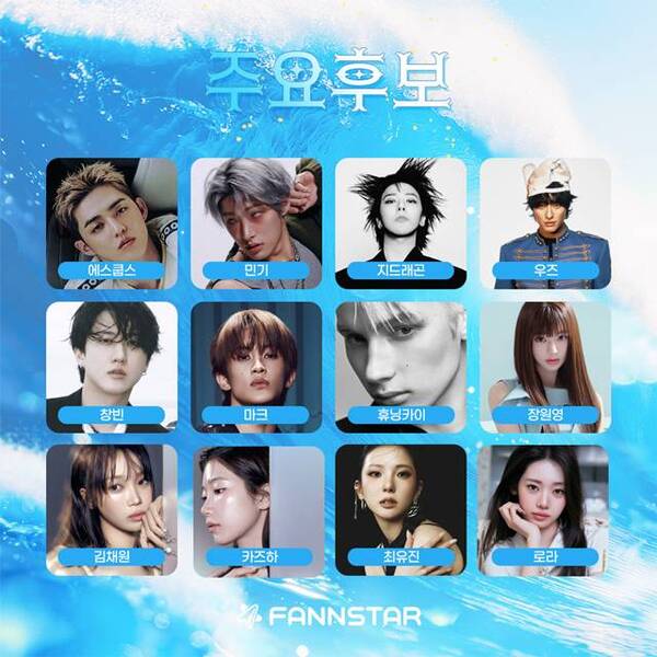 ‘팬앤스타’에서 8월 아이돌 생일 투표를 진행 중이다. /팬앤스타