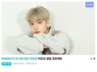  '0808' 고스트나인 이강성 생일 축하 위한 깜짝 이벤트