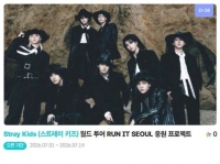  '0801' 스트레이키즈 월드 투어 RUN IT SEOUL 위한 깜짝 이벤트