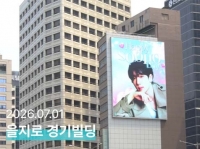  최수호, 생일 맞아 팬덤이 준비한 선물