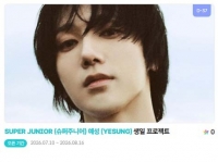  '0824' 슈퍼주니어 예성 생일 축하 위한 깜짝 이벤트