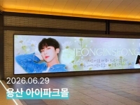  크나큰 정인성, 생일 맞아 팬이 준비한 깜짝 이벤트