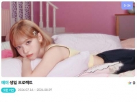  리센느 메이, '0819 생일' 특별 이벤트 진행