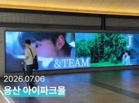  앤팀 조, 생일 맞아 팬이 준비한 깜짝 이벤트