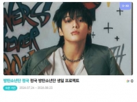  방탄소년단 정국, '0901 생일' 특별 이벤트 진행