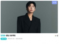  '0808' 임영웅 데뷔 10년 축하 위한 깜짝 이벤트